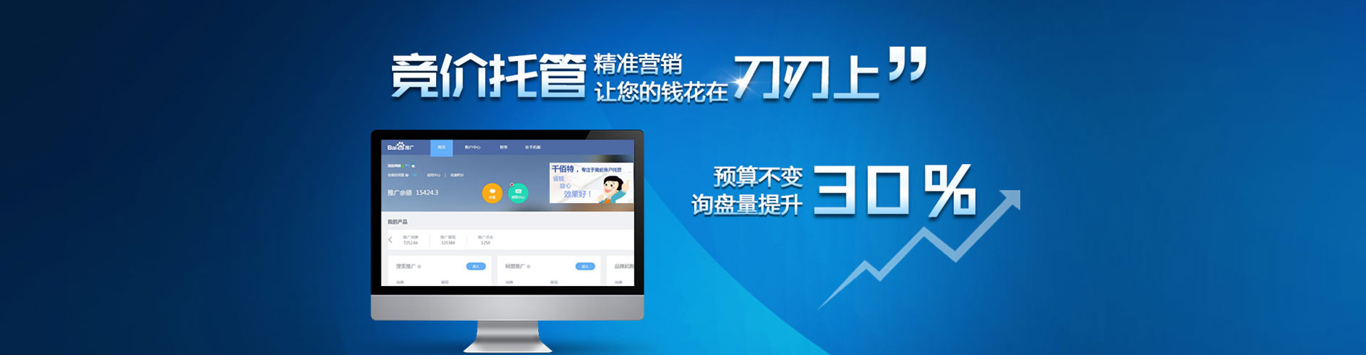 旗山百度竞价运营